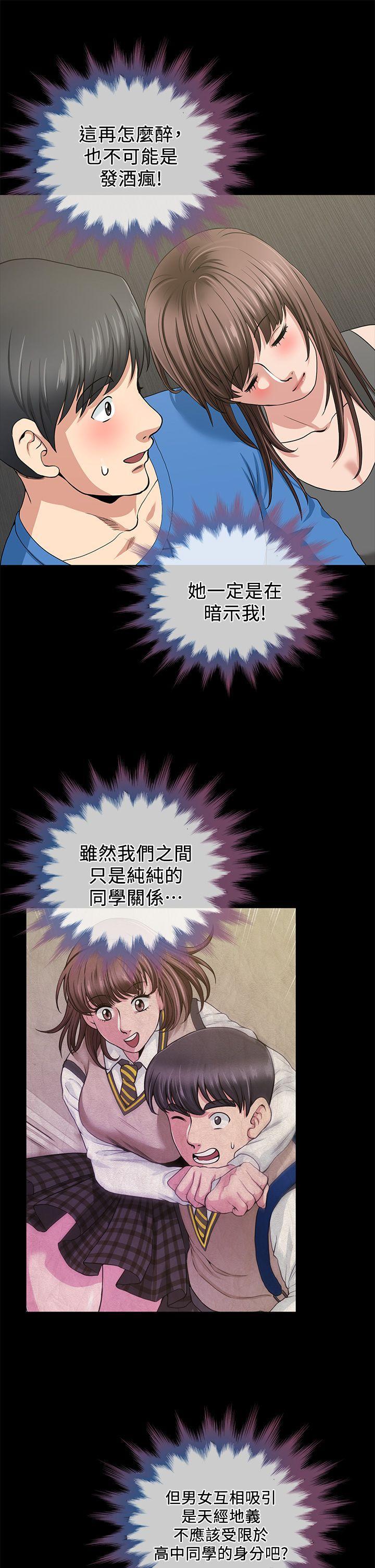 朋友妻[h漫]韩漫全集-朋友妻-第2話无删减无遮挡章节图片 