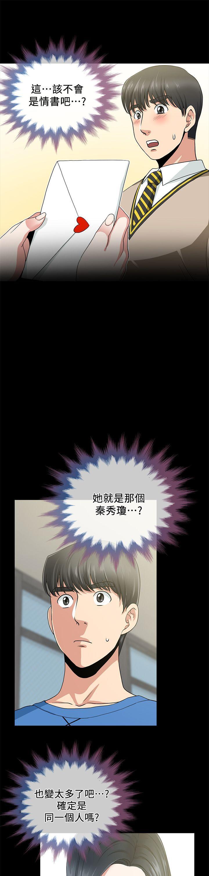 朋友妻[h漫]韩漫全集-朋友妻-第2話无删减无遮挡章节图片 
