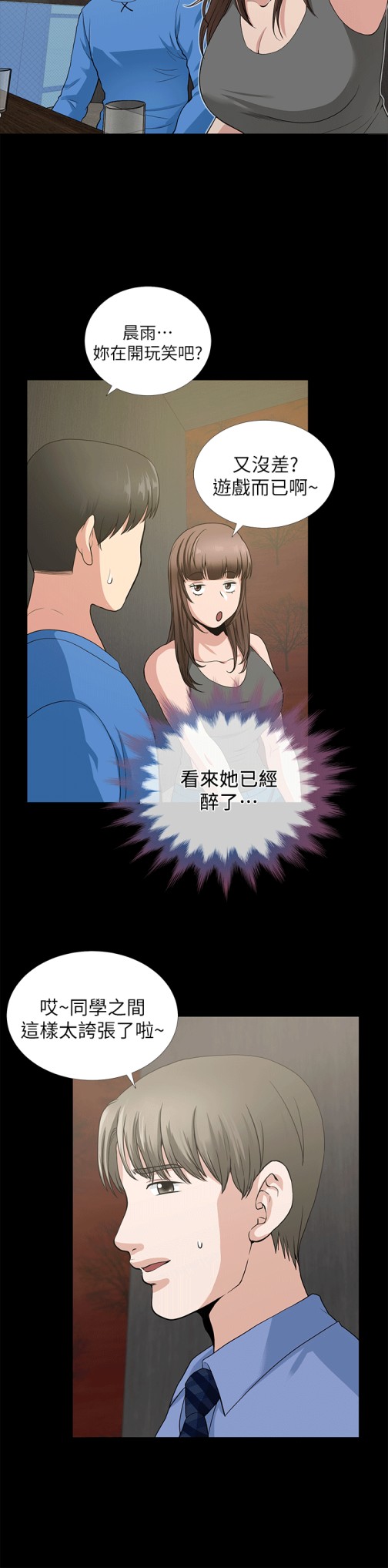 朋友妻[h漫]韩漫全集-朋友妻-第2話无删减无遮挡章节图片 