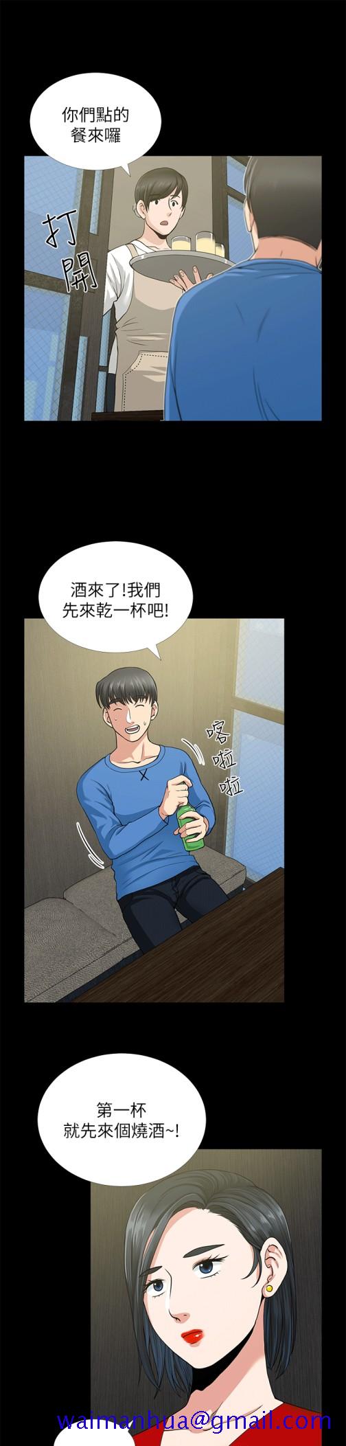 朋友妻[h漫]韩漫全集-朋友妻-第2話无删减无遮挡章节图片 