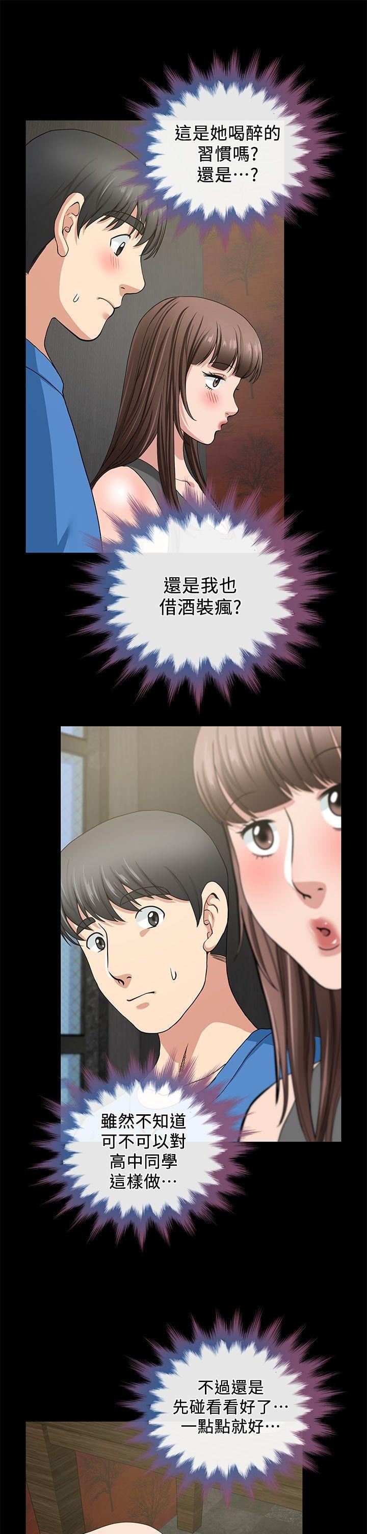 朋友妻[h漫]韩漫全集-朋友妻-第2話无删减无遮挡章节图片 