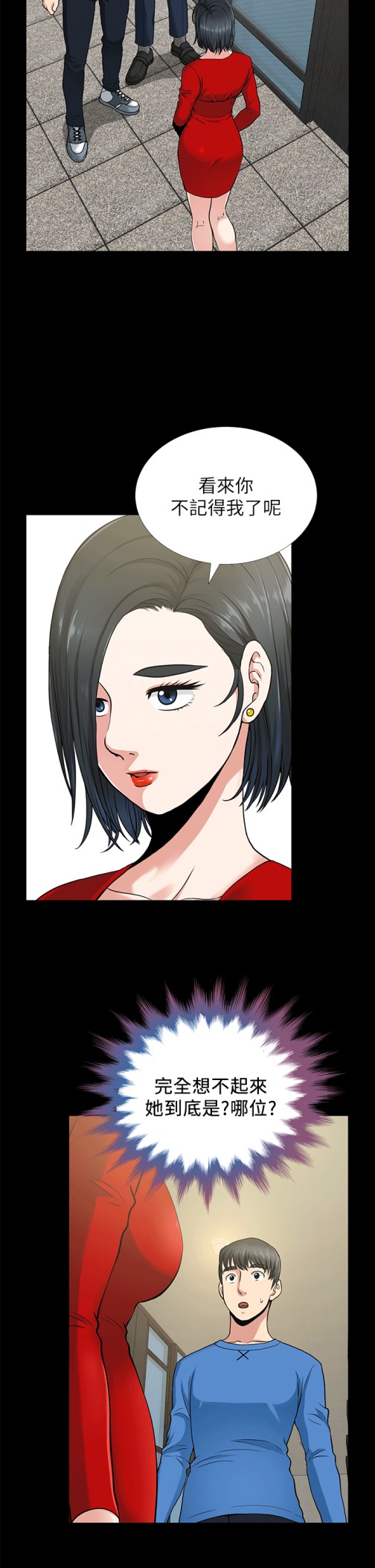 朋友妻[h漫]韩漫全集-朋友妻-第2話无删减无遮挡章节图片 