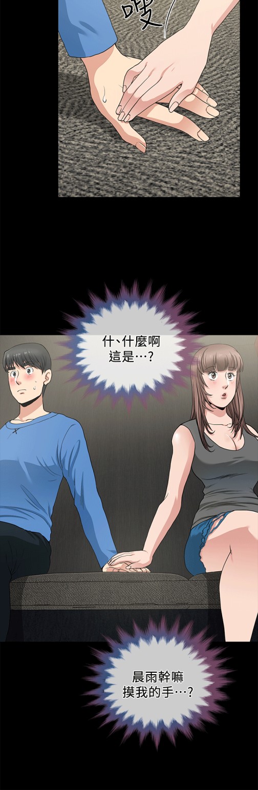 朋友妻[h漫]韩漫全集-朋友妻-第2話无删减无遮挡章节图片 