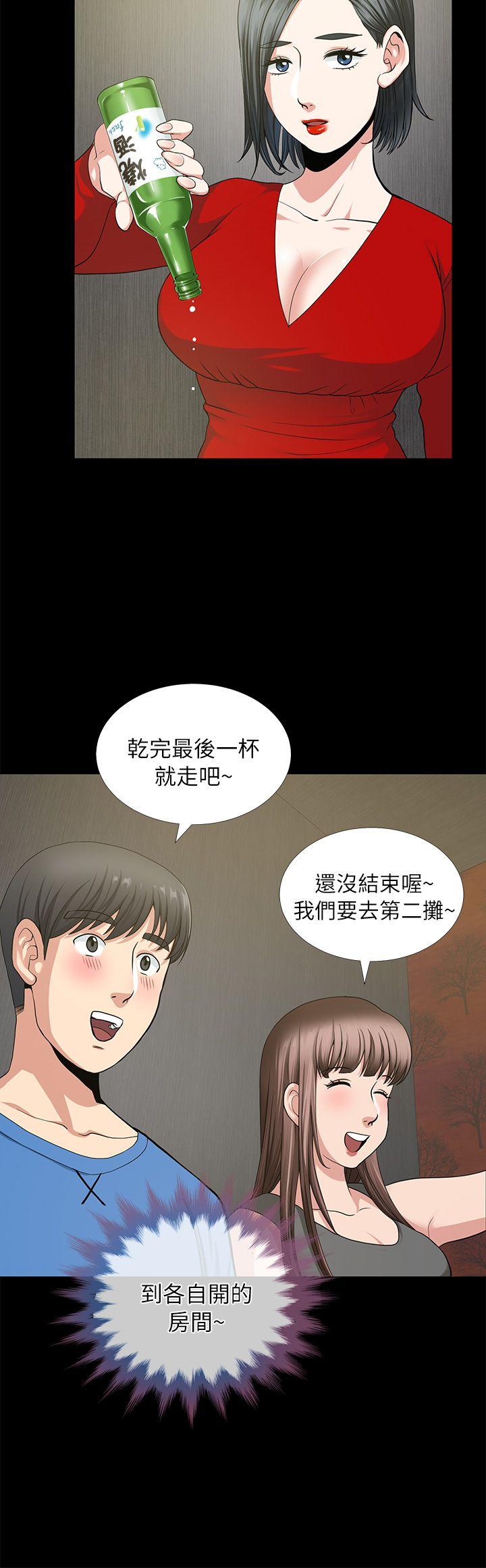 朋友妻[h漫]韩漫全集-朋友妻-第3話无删减无遮挡章节图片 