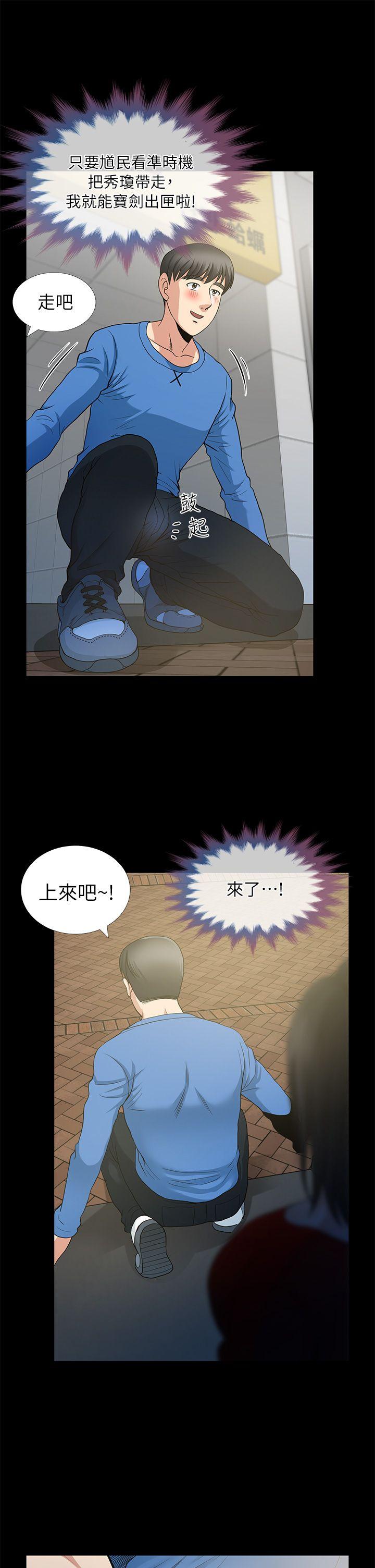 朋友妻[h漫]韩漫全集-朋友妻-第3話无删减无遮挡章节图片 
