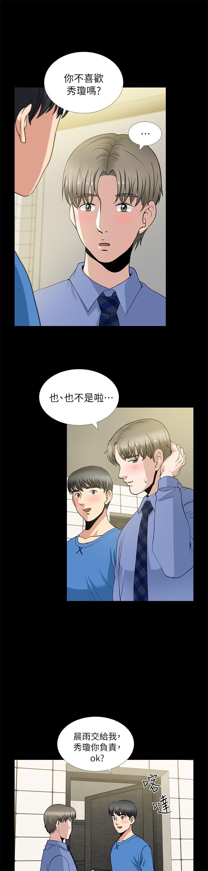 朋友妻[h漫]韩漫全集-朋友妻-第3話无删减无遮挡章节图片 