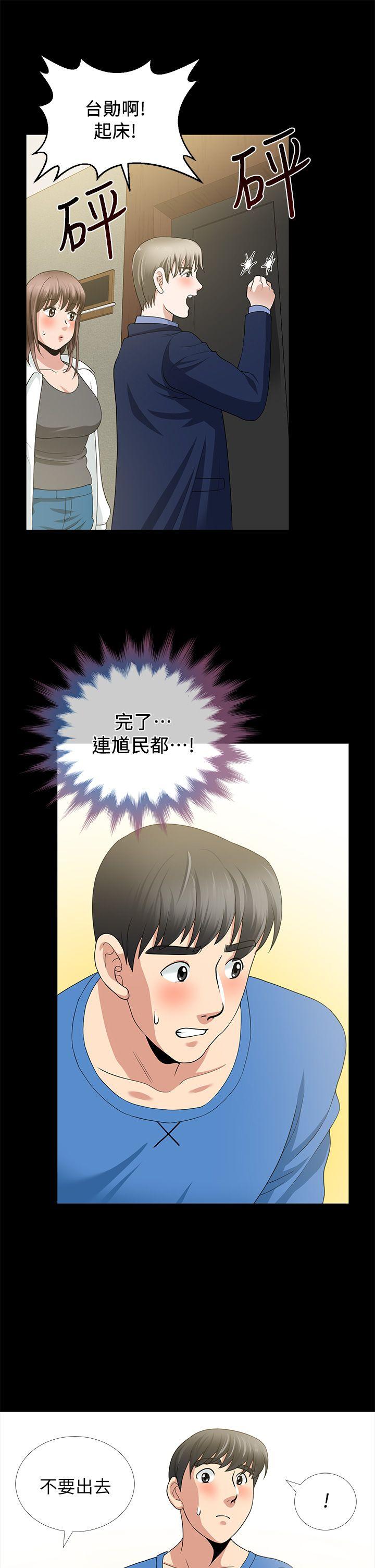 朋友妻[h漫]韩漫全集-朋友妻-第4話无删减无遮挡章节图片 