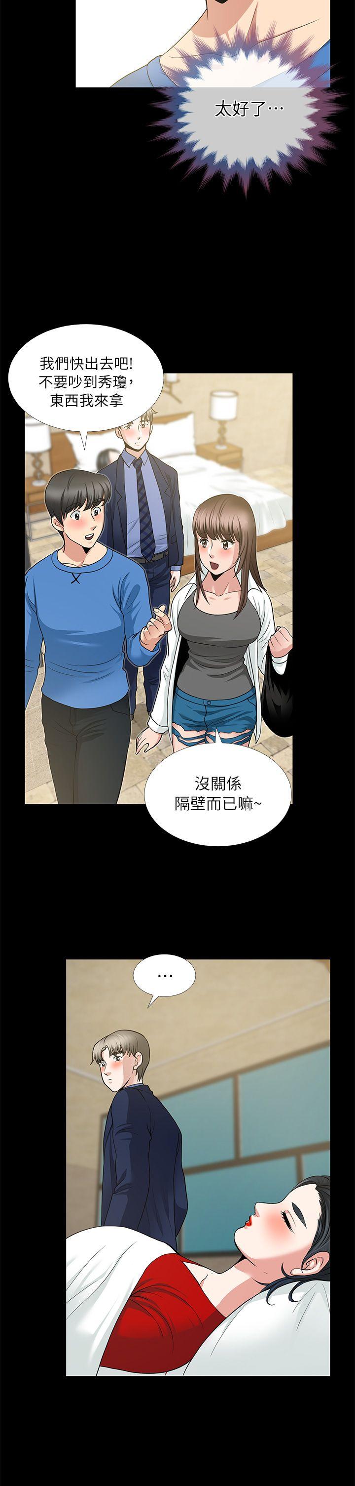 朋友妻[h漫]韩漫全集-朋友妻-第5話无删减无遮挡章节图片 