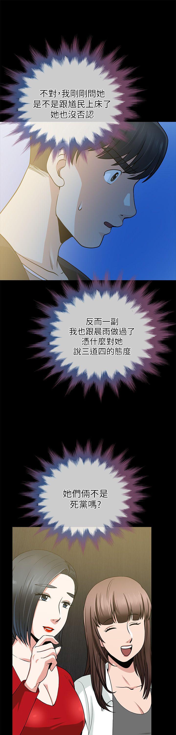 朋友妻[h漫]韩漫全集-朋友妻-第8話无删减无遮挡章节图片 