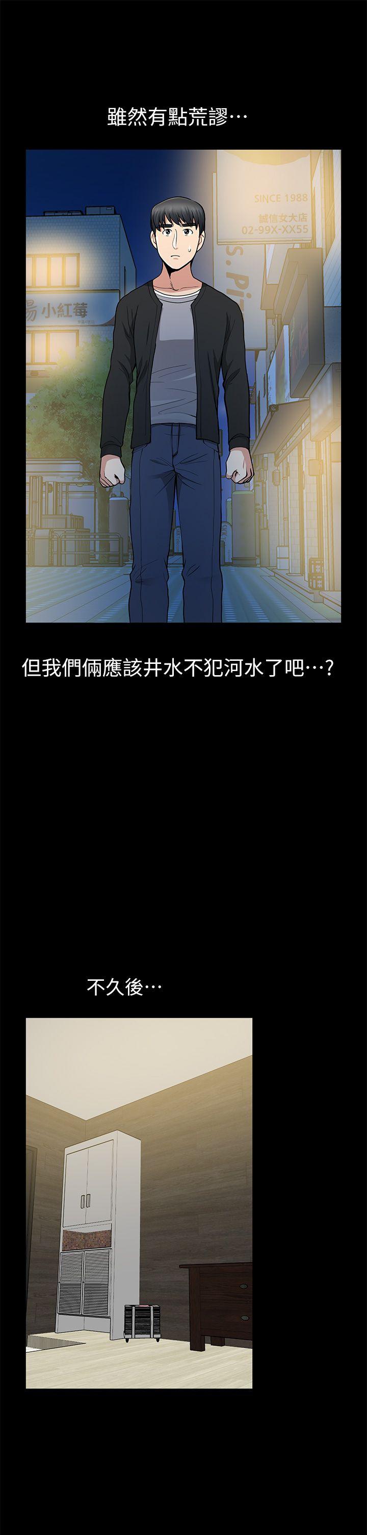 朋友妻[h漫]韩漫全集-朋友妻-第8話无删减无遮挡章节图片 