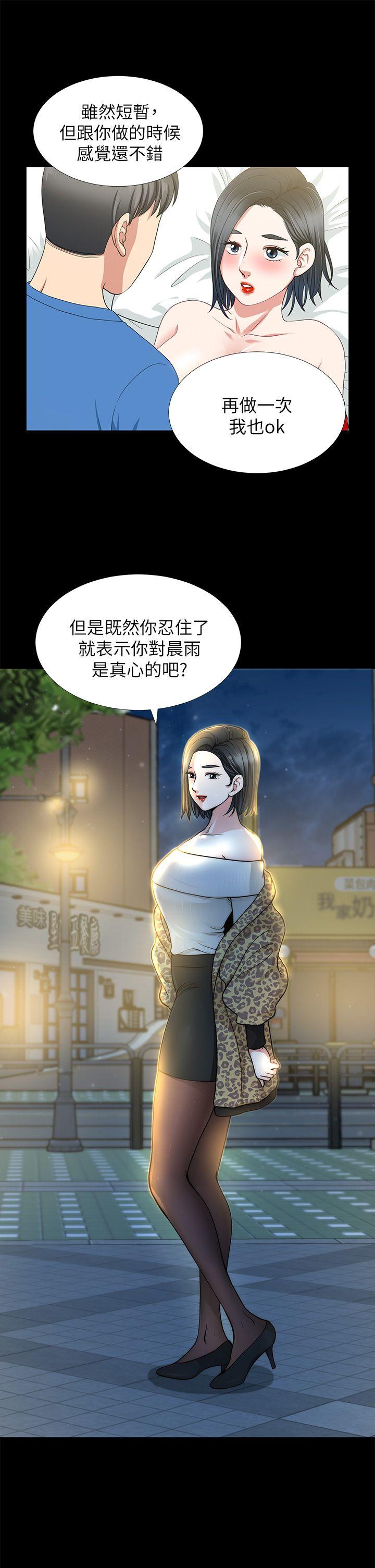 朋友妻[h漫]韩漫全集-朋友妻-第8話无删减无遮挡章节图片 