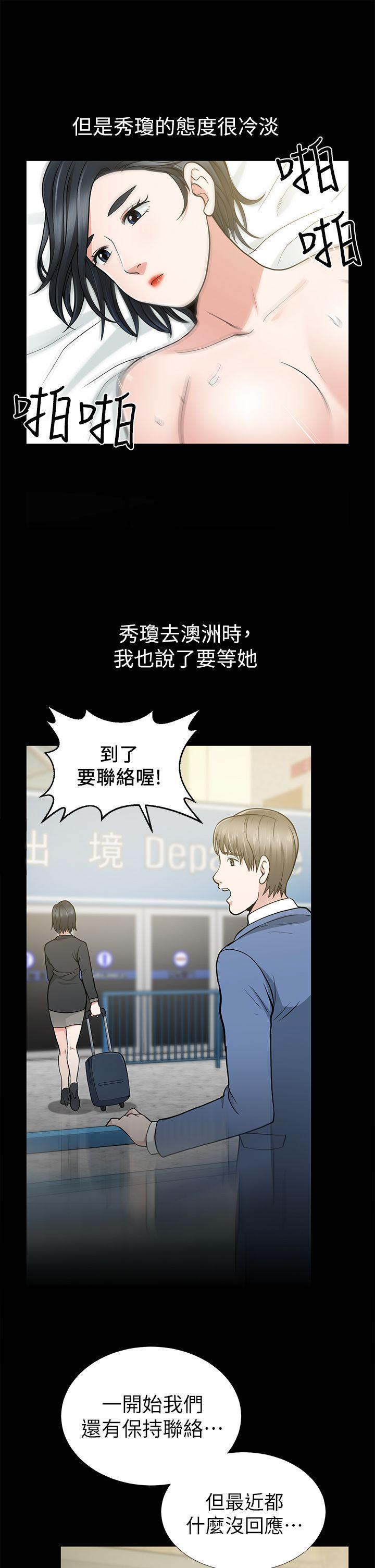 朋友妻[h漫]韩漫全集-朋友妻-第9話无删减无遮挡章节图片 