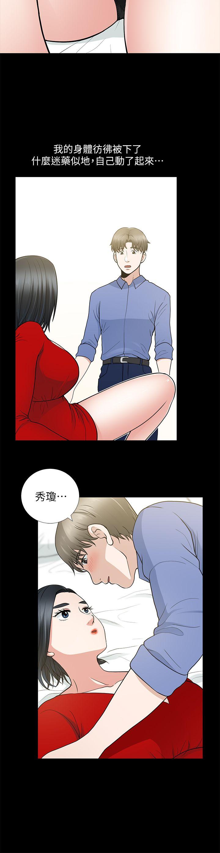 朋友妻[h漫]韩漫全集-朋友妻-第9話无删减无遮挡章节图片 