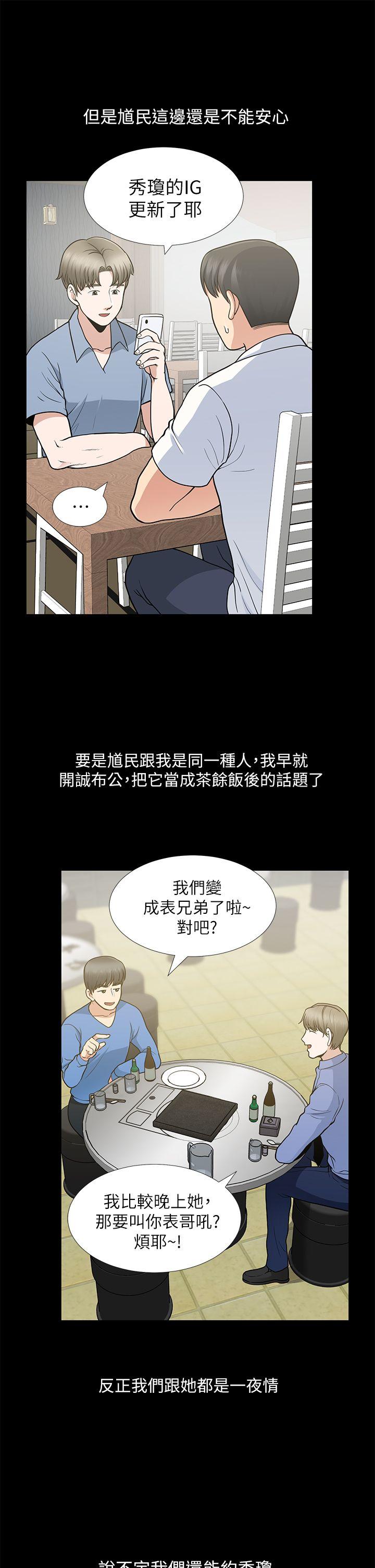 朋友妻[h漫]韩漫全集-朋友妻-第9話无删减无遮挡章节图片 