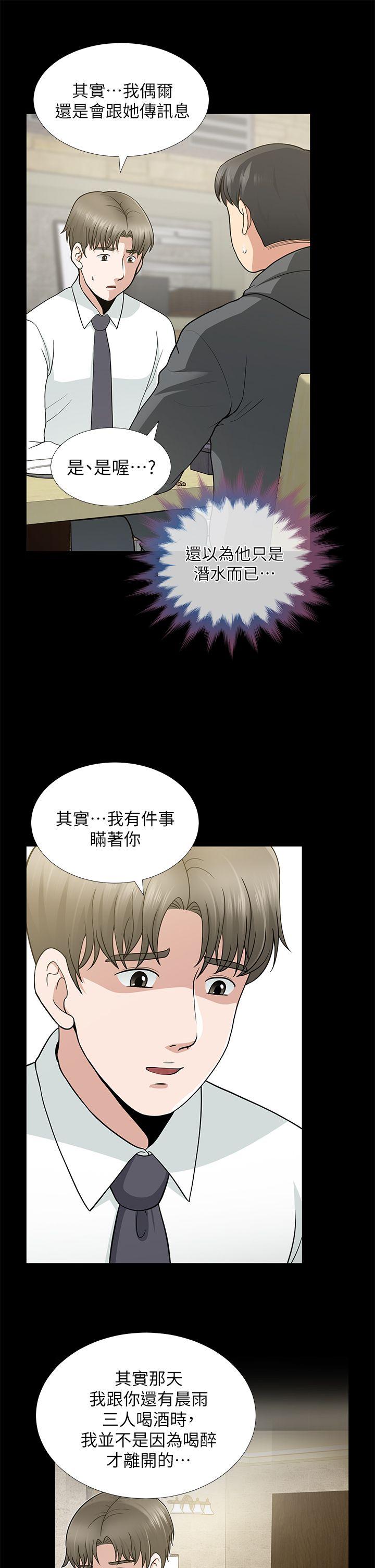朋友妻[h漫]韩漫全集-朋友妻-第9話无删减无遮挡章节图片 