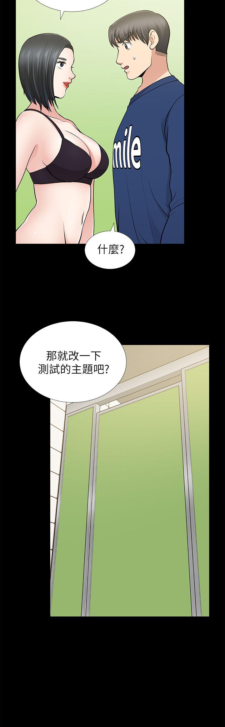 朋友妻[h漫]韩漫全集-朋友妻-第10話无删减无遮挡章节图片 