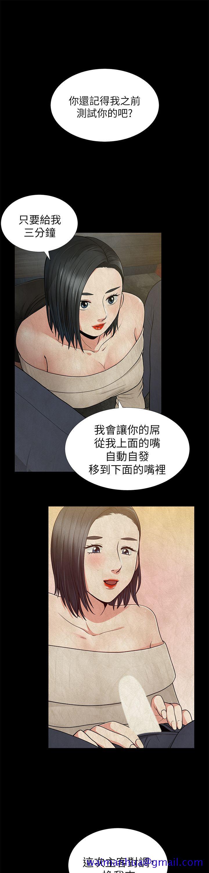 朋友妻[h漫]韩漫全集-朋友妻-第10話无删减无遮挡章节图片 
