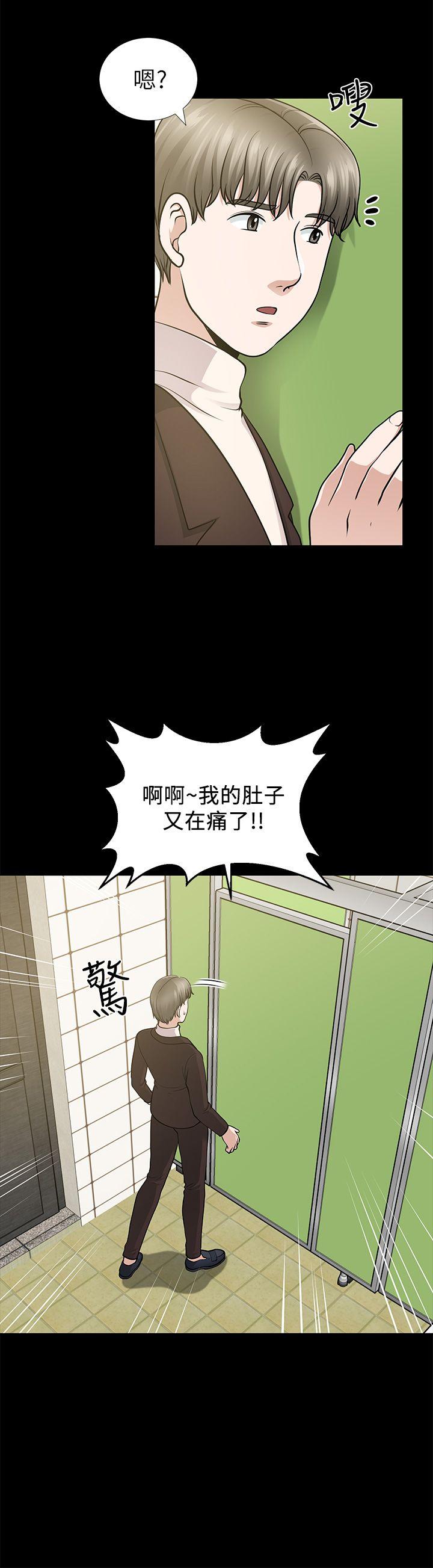 朋友妻[h漫]韩漫全集-朋友妻-第11話无删减无遮挡章节图片 