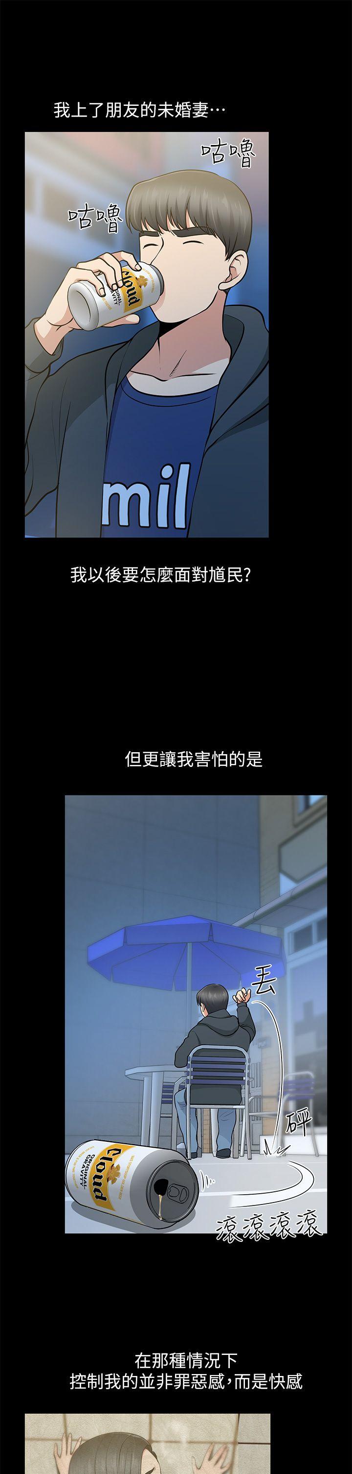 朋友妻[h漫]韩漫全集-朋友妻-第11話无删减无遮挡章节图片 