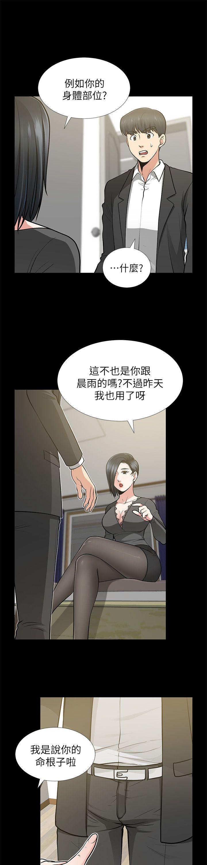 朋友妻[h漫]韩漫全集-朋友妻-第12話 - 共用一根无删减无遮挡章节图片 