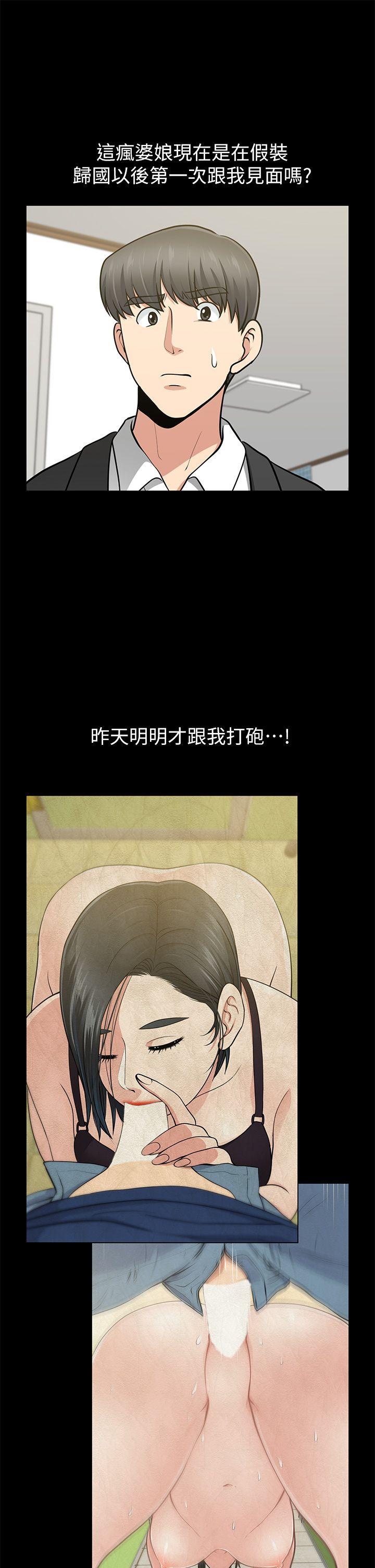 朋友妻[h漫]韩漫全集-朋友妻-第12話 - 共用一根无删减无遮挡章节图片 
