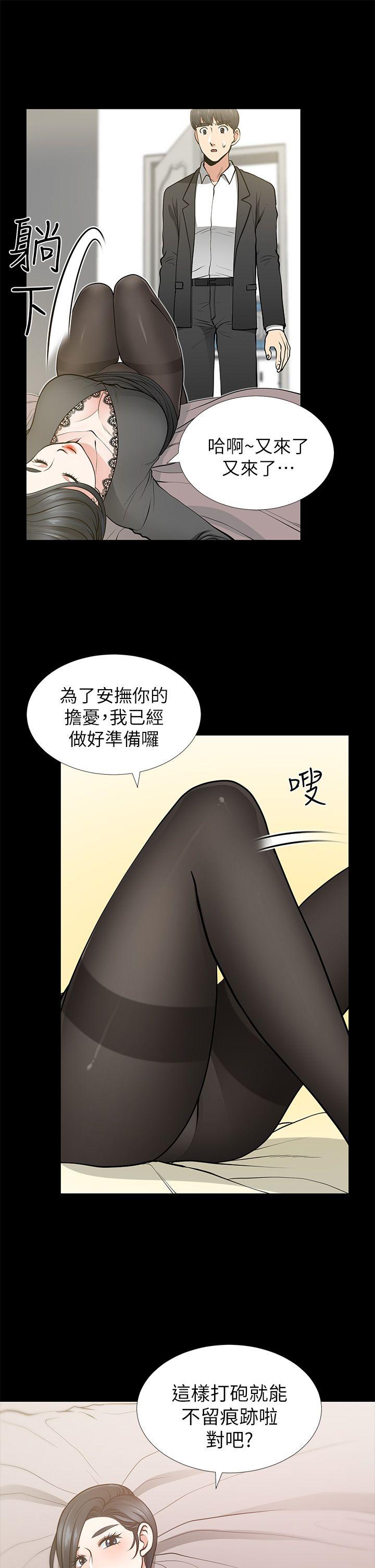 朋友妻[h漫]韩漫全集-朋友妻-第12話 - 共用一根无删减无遮挡章节图片 