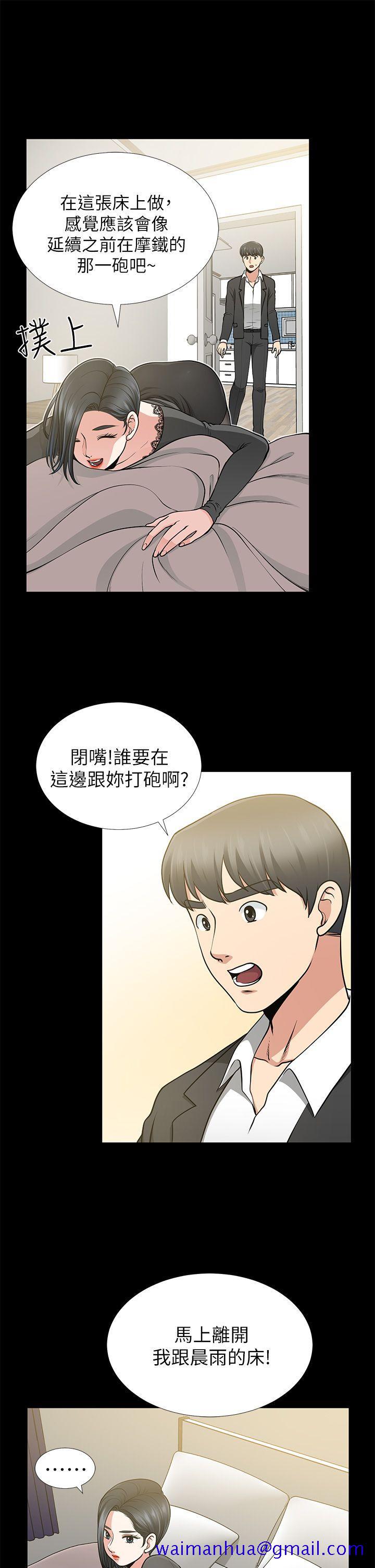 朋友妻[h漫]韩漫全集-朋友妻-第12話 - 共用一根无删减无遮挡章节图片 