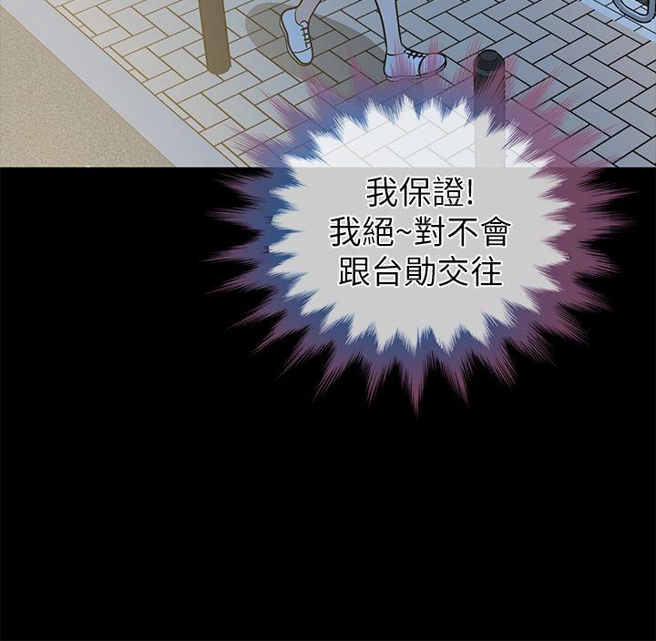 朋友妻[h漫]韩漫全集-朋友妻-第12話 - 共用一根无删减无遮挡章节图片 