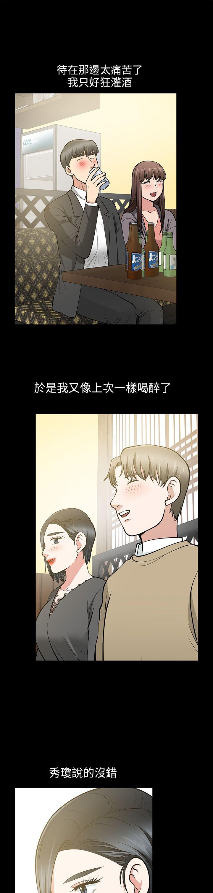 朋友妻[h漫]韩漫全集-朋友妻-第13話 - 闖禍的痕跡无删减无遮挡章节图片 