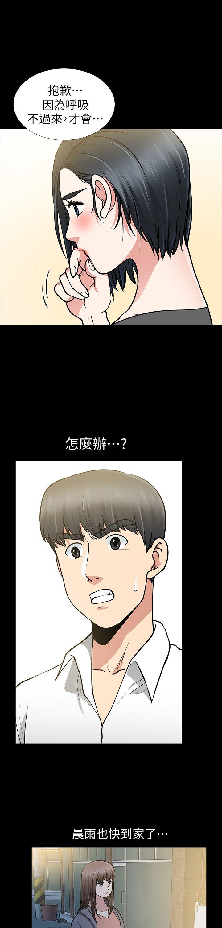 朋友妻[h漫]韩漫全集-朋友妻-第13話 - 闖禍的痕跡无删减无遮挡章节图片 