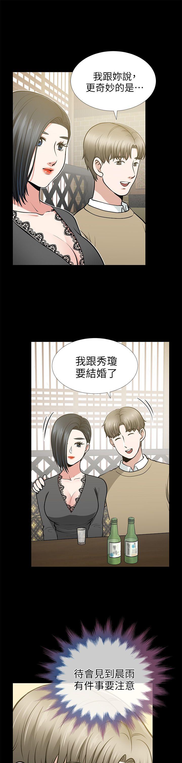 朋友妻[h漫]韩漫全集-朋友妻-第13話 - 闖禍的痕跡无删减无遮挡章节图片 