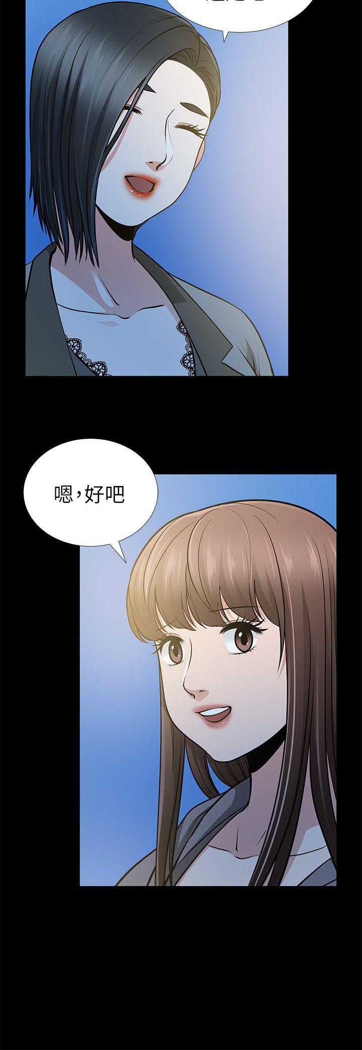 朋友妻[h漫]韩漫全集-朋友妻-第13話 - 闖禍的痕跡无删减无遮挡章节图片 