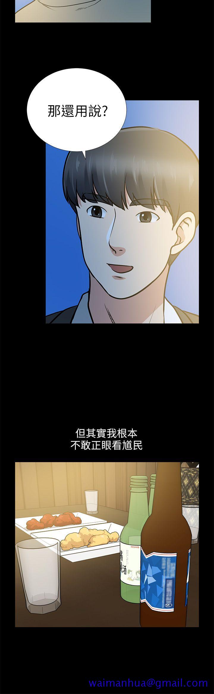 朋友妻[h漫]韩漫全集-朋友妻-第13話 - 闖禍的痕跡无删减无遮挡章节图片 