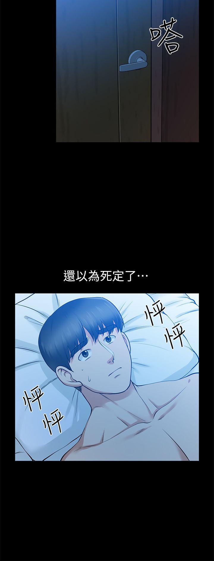 朋友妻[h漫]韩漫全集-朋友妻-第15話 - 同床无删减无遮挡章节图片 
