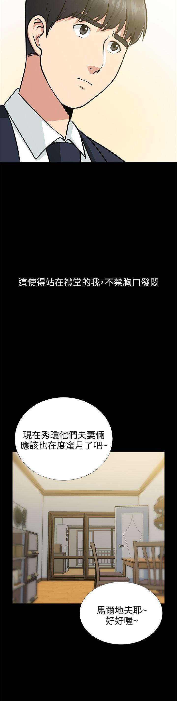 朋友妻[h漫]韩漫全集-朋友妻-第16話 - 遊走在不倫的男人无删减无遮挡章节图片 