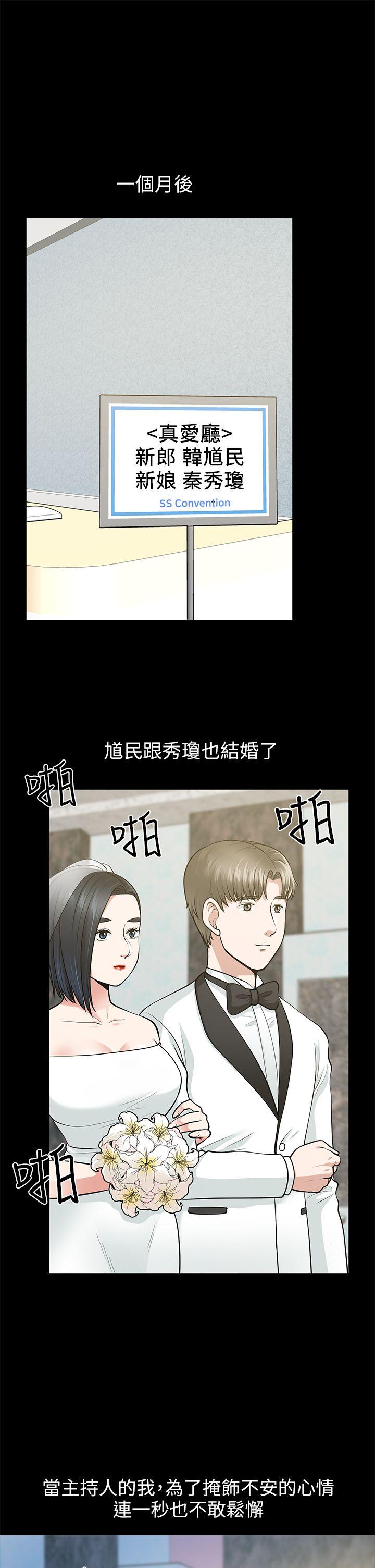 朋友妻[h漫]韩漫全集-朋友妻-第16話 - 遊走在不倫的男人无删减无遮挡章节图片 
