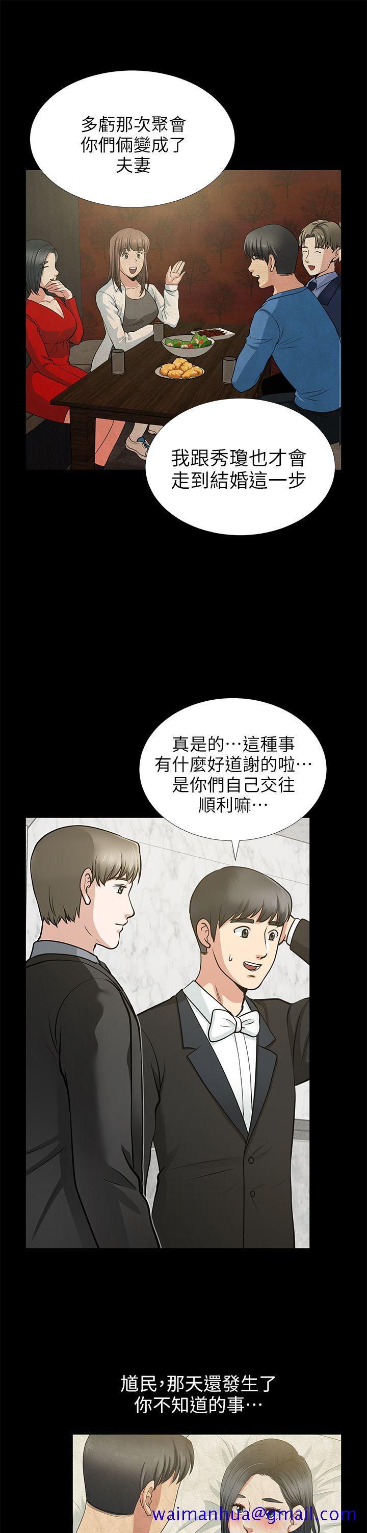 朋友妻[h漫]韩漫全集-朋友妻-第16話 - 遊走在不倫的男人无删减无遮挡章节图片 