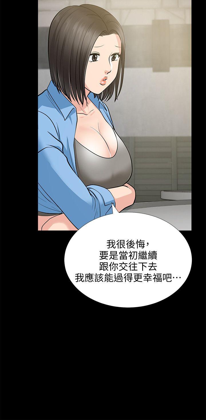 朋友妻[h漫]韩漫全集-朋友妻-第17話 - 前女友无删减无遮挡章节图片 