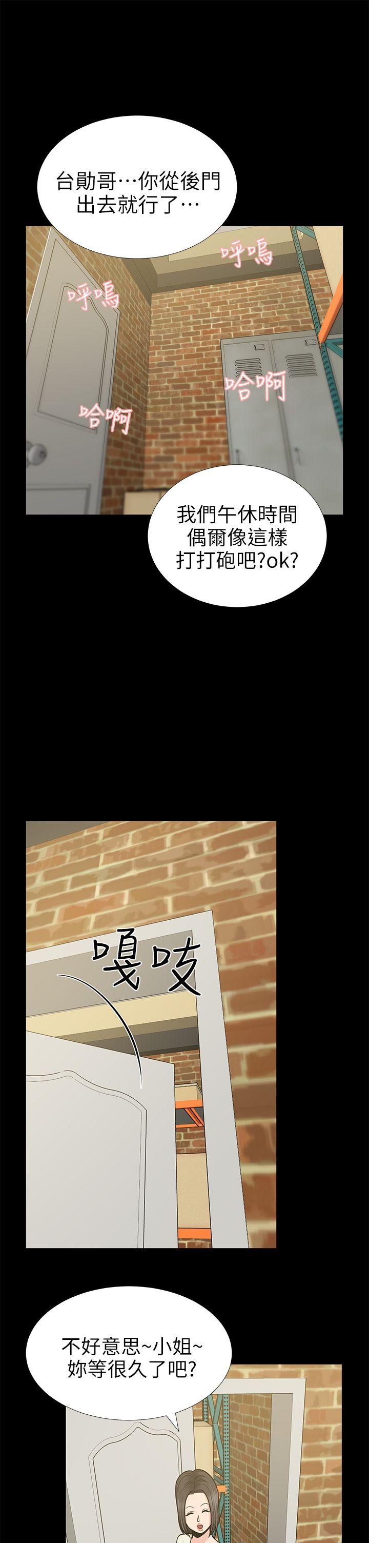 朋友妻[h漫]韩漫全集-朋友妻-第20話 - 跟砲友和老婆共處一室无删减无遮挡章节图片 