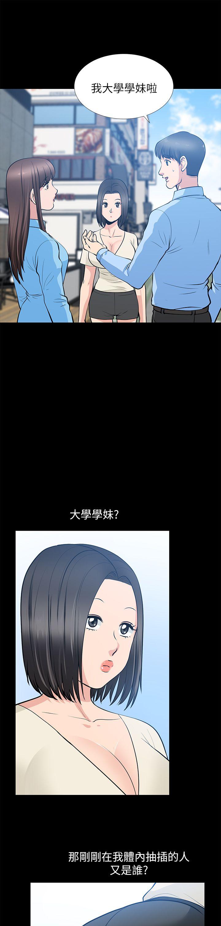 朋友妻[h漫]韩漫全集-朋友妻-第21話-叫男妓的妻子无删减无遮挡章节图片 