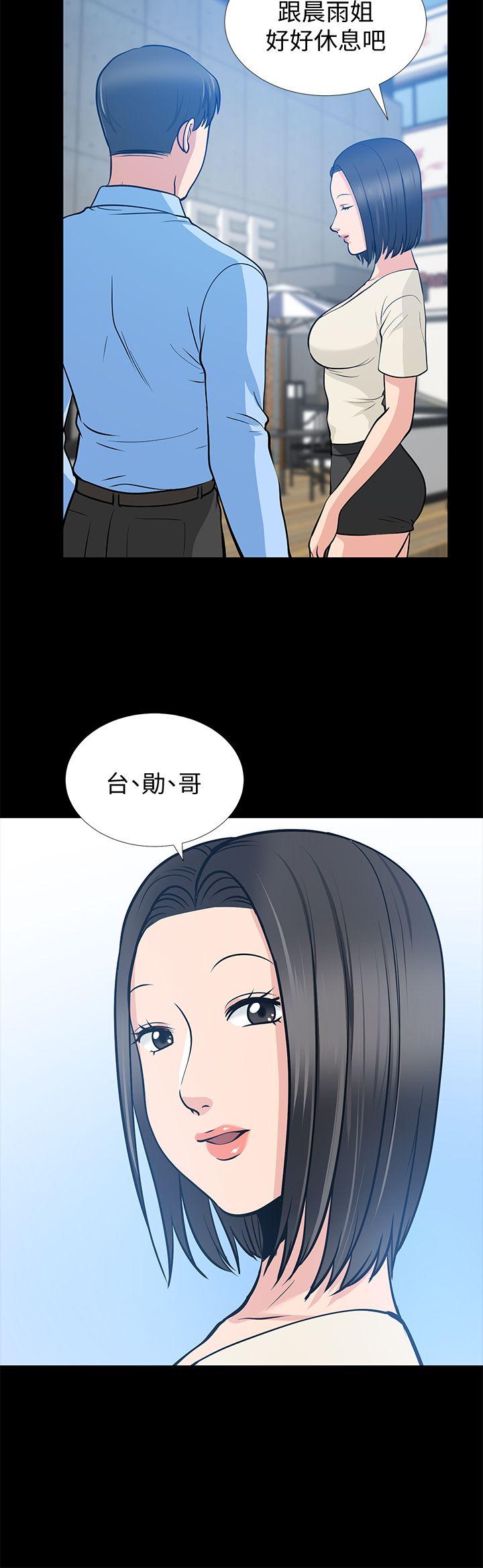 朋友妻[h漫]韩漫全集-朋友妻-第21話-叫男妓的妻子无删减无遮挡章节图片 