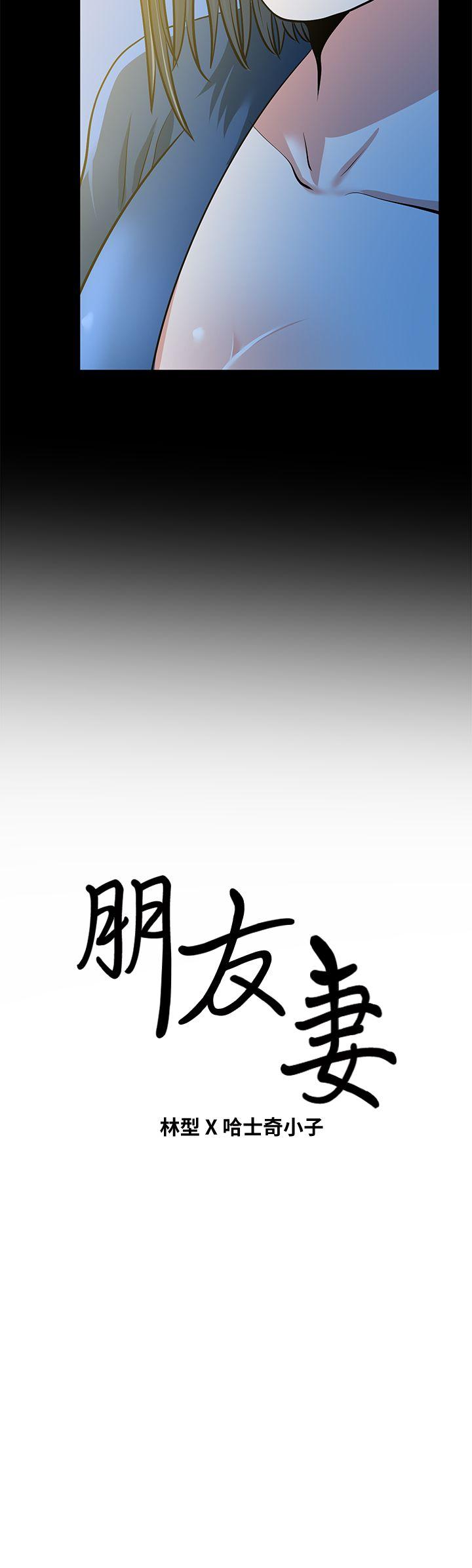 朋友妻[h漫]韩漫全集-朋友妻-第21話-叫男妓的妻子无删减无遮挡章节图片 
