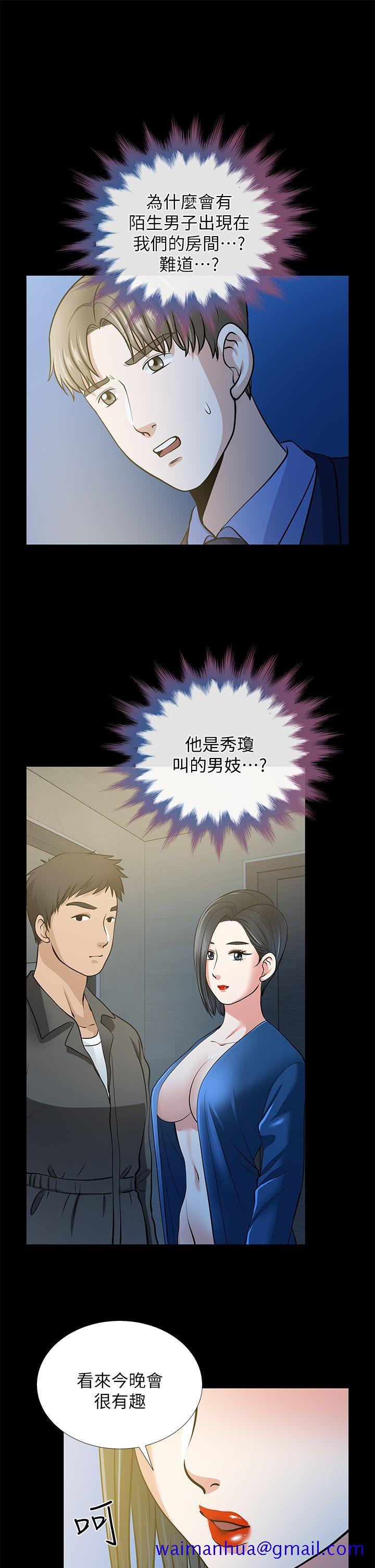 朋友妻[h漫]韩漫全集-朋友妻-第21話-叫男妓的妻子无删减无遮挡章节图片 