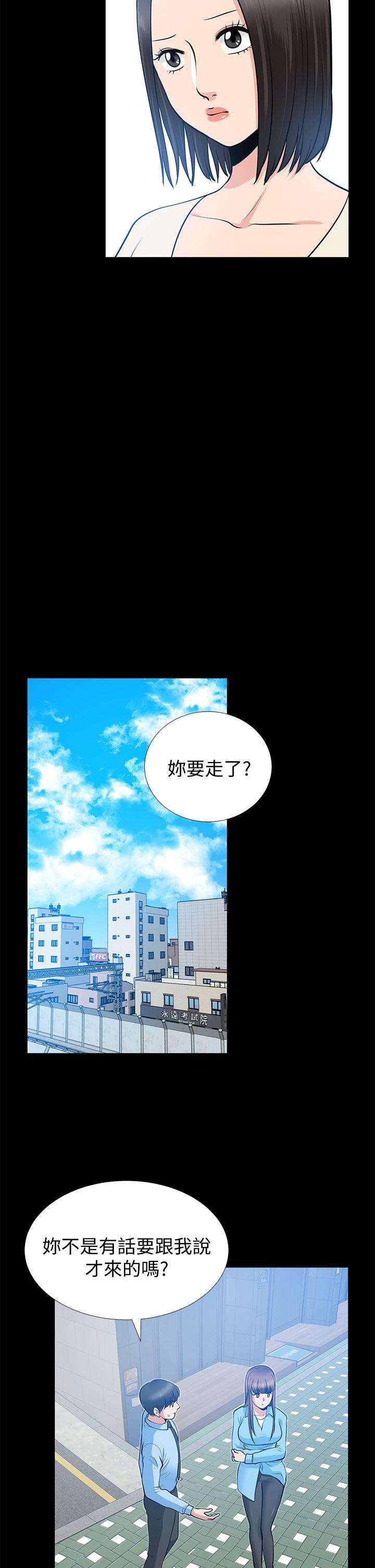 朋友妻[h漫]韩漫全集-朋友妻-第21話-叫男妓的妻子无删减无遮挡章节图片 