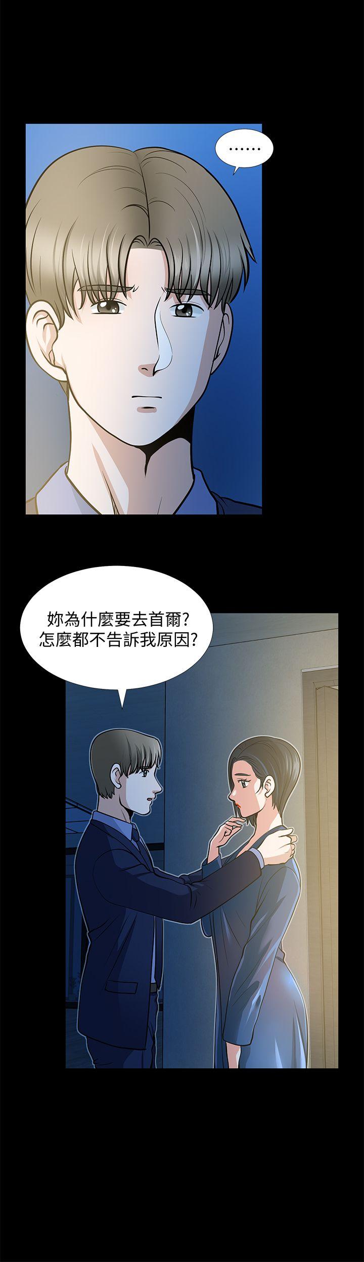 朋友妻[h漫]韩漫全集-朋友妻-第21話-叫男妓的妻子无删减无遮挡章节图片 