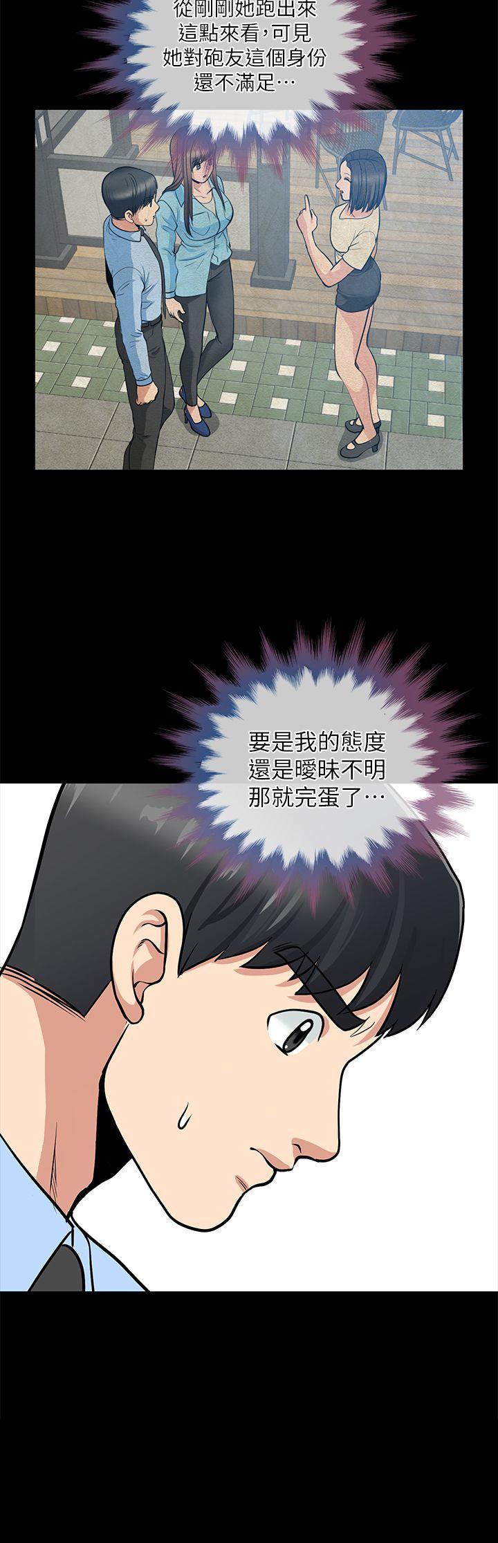 朋友妻[h漫]韩漫全集-朋友妻-第21話-叫男妓的妻子无删减无遮挡章节图片 