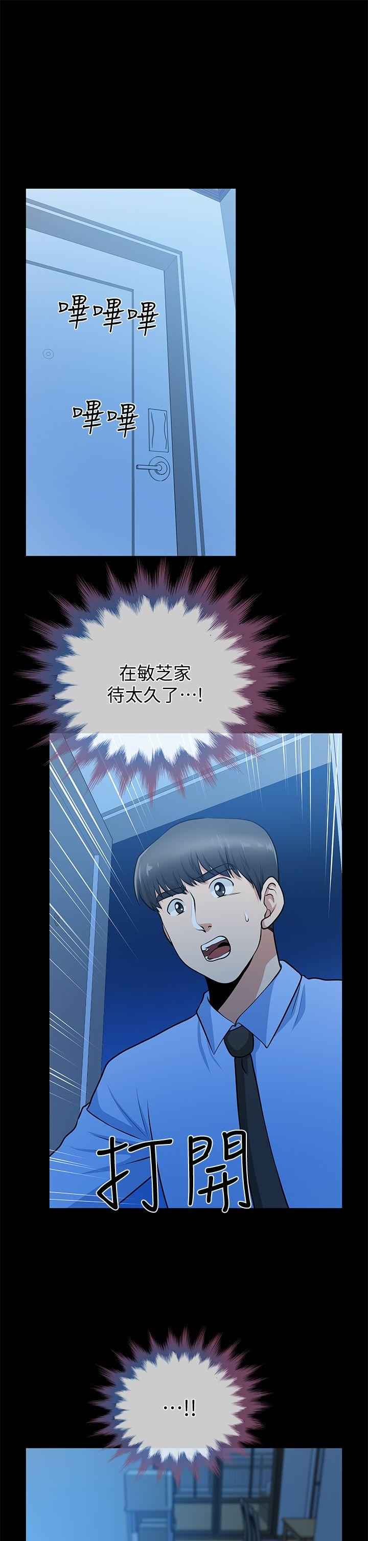 朋友妻[h漫]韩漫全集-朋友妻-第23話-老婆的危機无删减无遮挡章节图片 