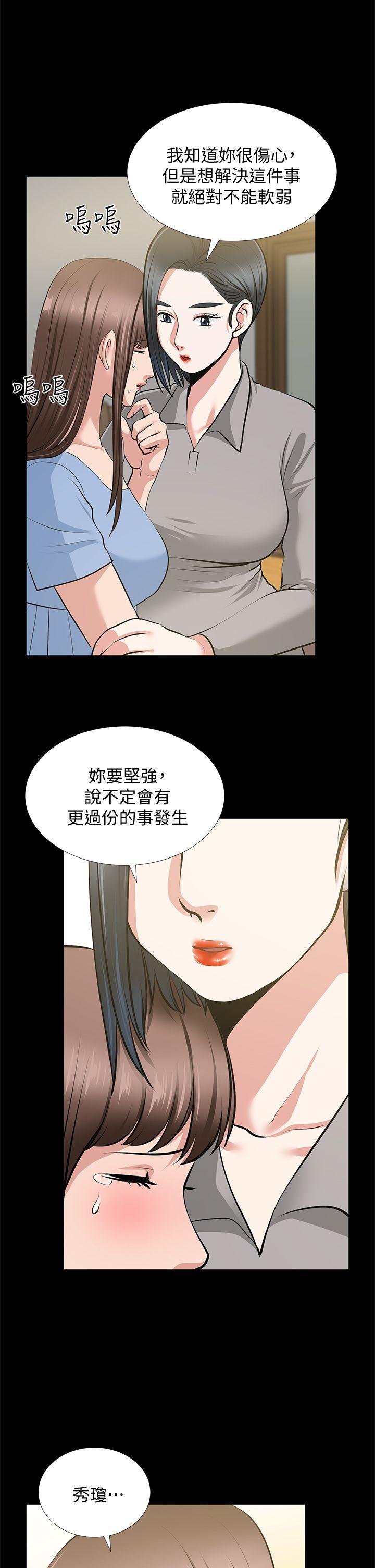 朋友妻[h漫]韩漫全集-朋友妻-第23話-老婆的危機无删减无遮挡章节图片 