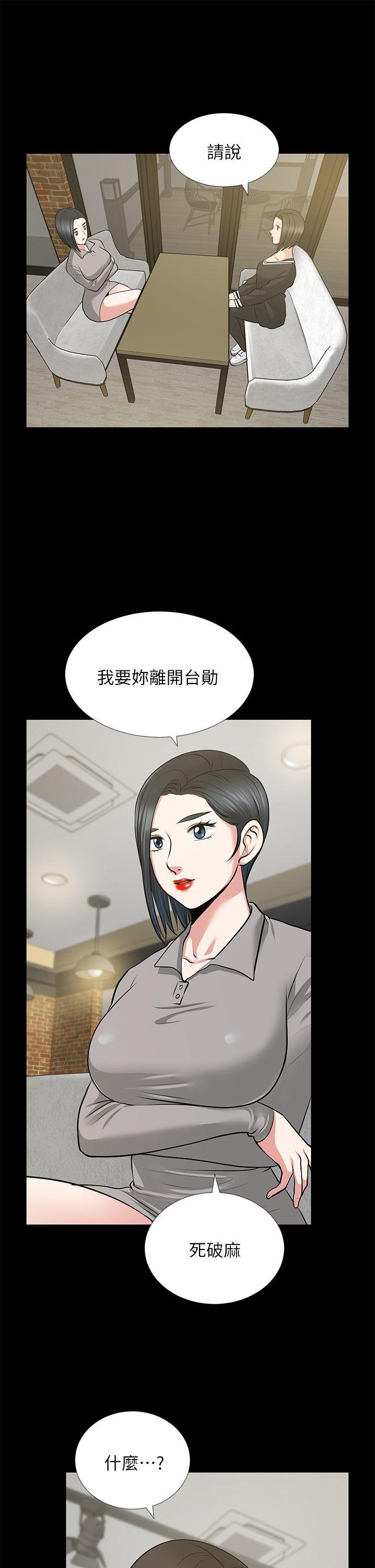 朋友妻[h漫]韩漫全集-朋友妻-第23話-老婆的危機无删减无遮挡章节图片 