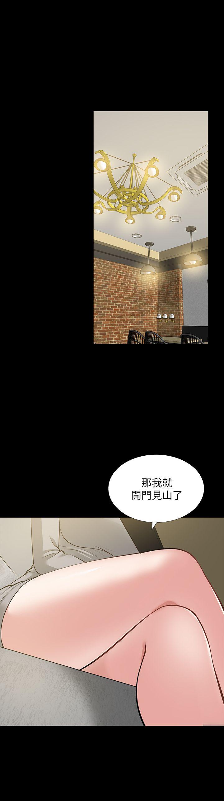 朋友妻[h漫]韩漫全集-朋友妻-第23話-老婆的危機无删减无遮挡章节图片 